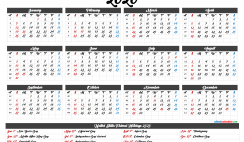 2020 One Page Calendar Printable