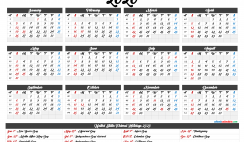 Free Printable 2020 Yearly Calendar with Holidays