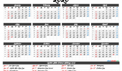Printable Calendar 2020 with Holidays
